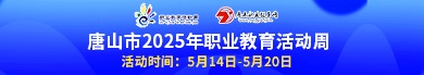职教网-手机端